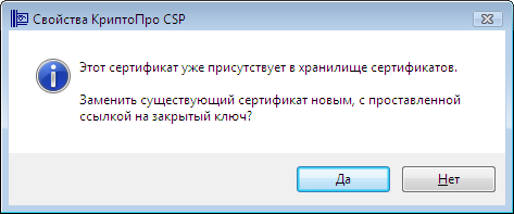 не открывается сертификат криптопро