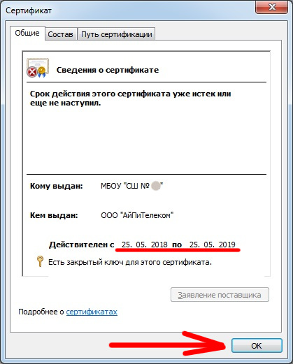 Сертификат открытого ключа эцп файл с расширением cer как сделать vipnet