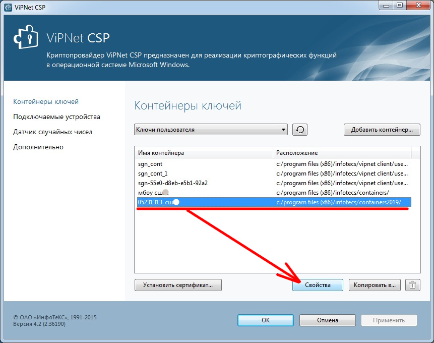 Сертификат открытого ключа эцп файл с расширением cer как сделать vipnet