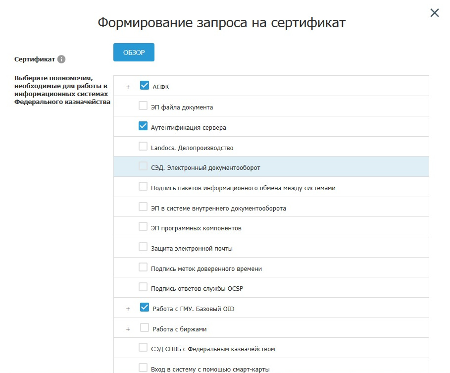 Онлайн сервис подачи документов для получения сертификатов https fzs roskazna ru
