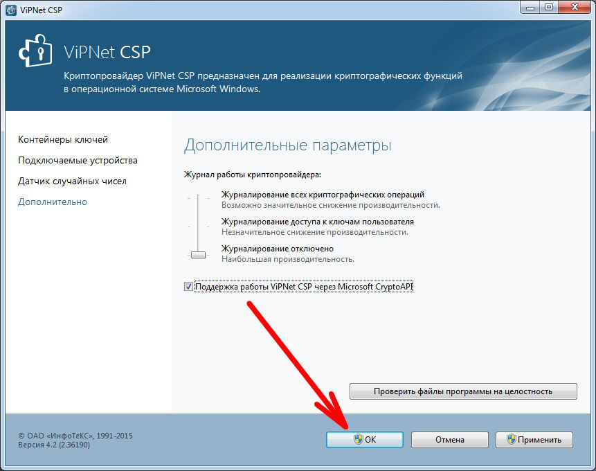 Что такое vipnet. Лицензия VIPNET client. Лицензия VIPNET CSP. Криптопровайдер VIPNET. Номер лицензии VIPNET.